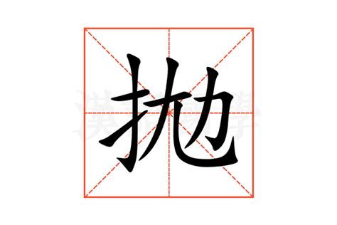 拋繡球意思|< 拋繡球 : ㄆㄠ ㄒㄧㄡˋ ㄑㄧㄡˊ >Dictionary review